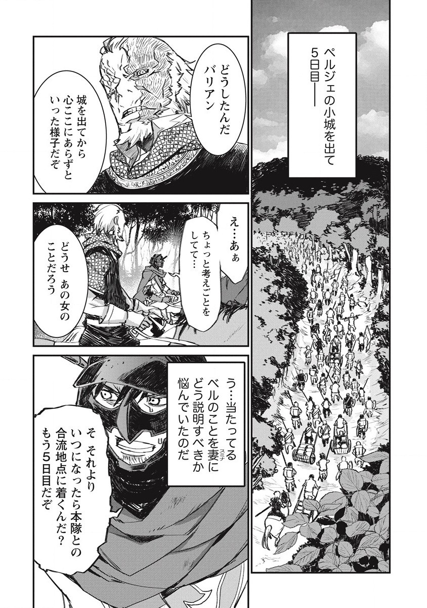 RIONKUURU SENKI (RAW) - raw - Chapter 24 - https://jpdd.ccdd.to/JPDD/rionkuurusenkiraw/187214/fs2b45e5kov.jpg