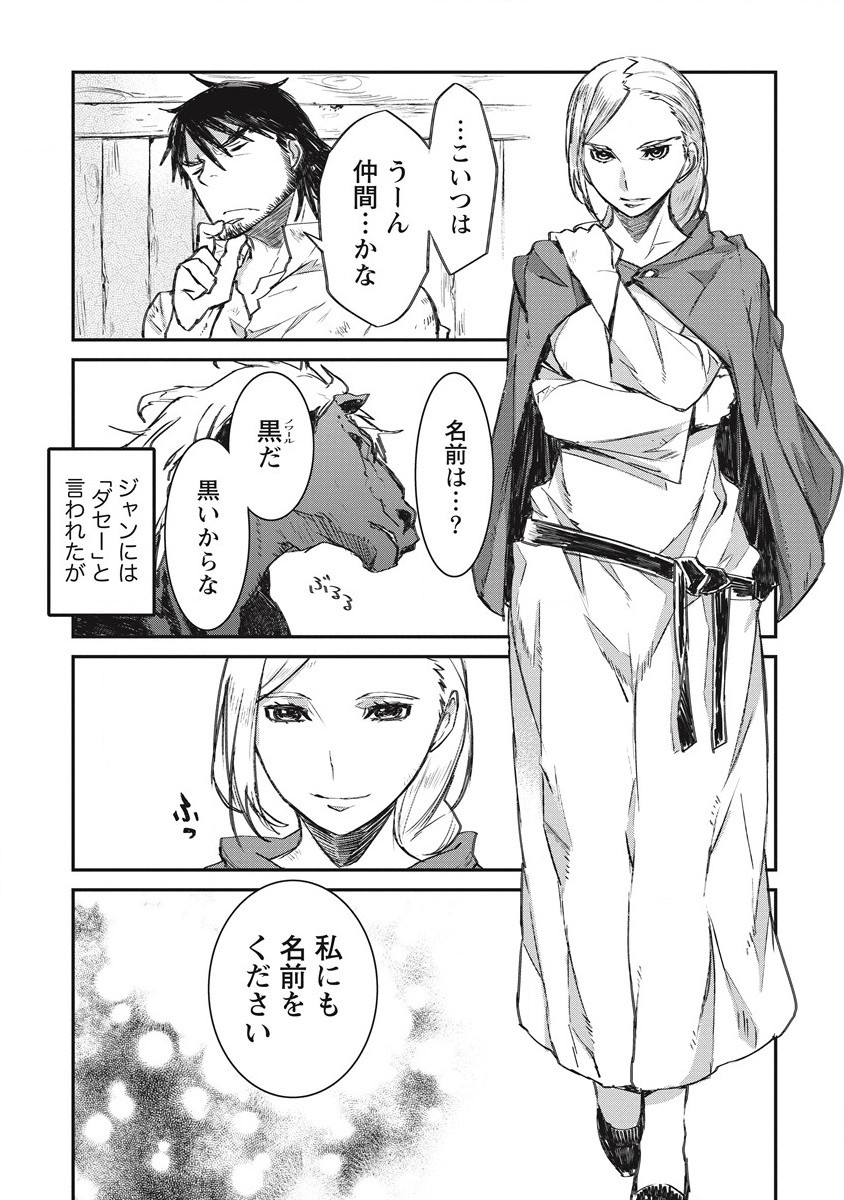 RIONKUURU SENKI (RAW) - raw - Chapter 24 - https://jpdd.ccdd.to/JPDD/rionkuurusenkiraw/187214/fs335fxjpa4.jpg