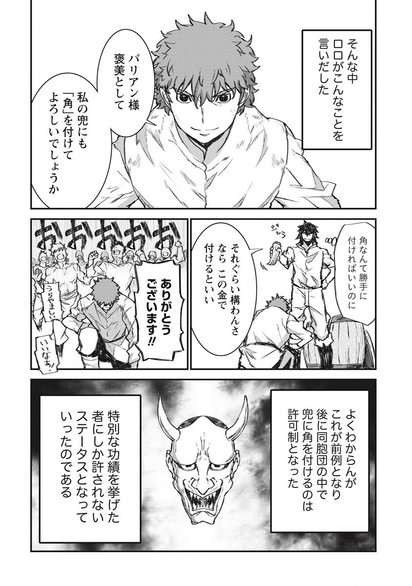 RIONKUURU SENKI (RAW) - raw - Chapter 24 - https://jpdd.ccdd.to/JPDD/rionkuurusenkiraw/187214/igarqk0y442.jpg