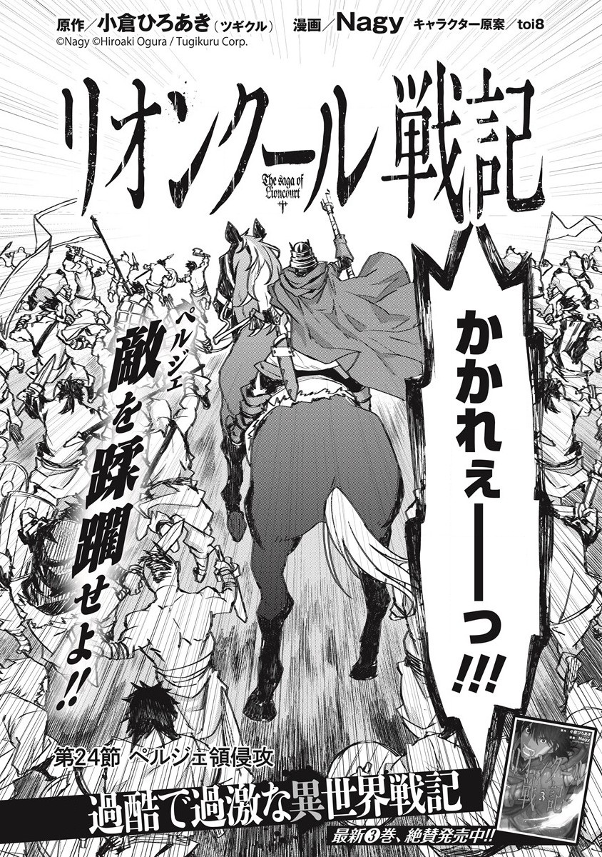 RIONKUURU SENKI (RAW) - raw - Chapter 24 - https://jpdd.ccdd.to/JPDD/rionkuurusenkiraw/187214/kdfk4tuwxot.jpg