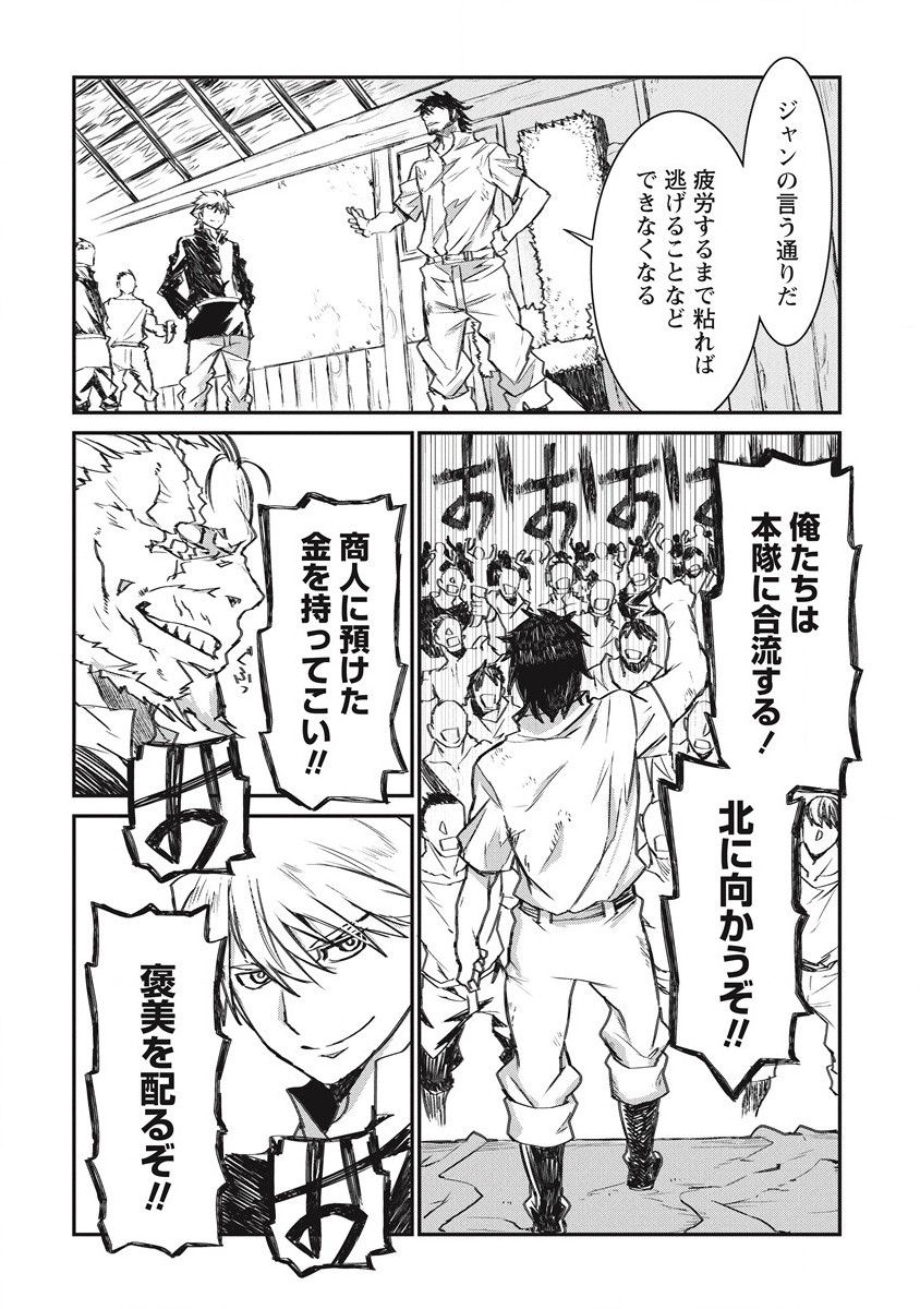 RIONKUURU SENKI (RAW) - raw - Chapter 24 - https://jpdd.ccdd.to/JPDD/rionkuurusenkiraw/187214/kpe2vazryty.jpg