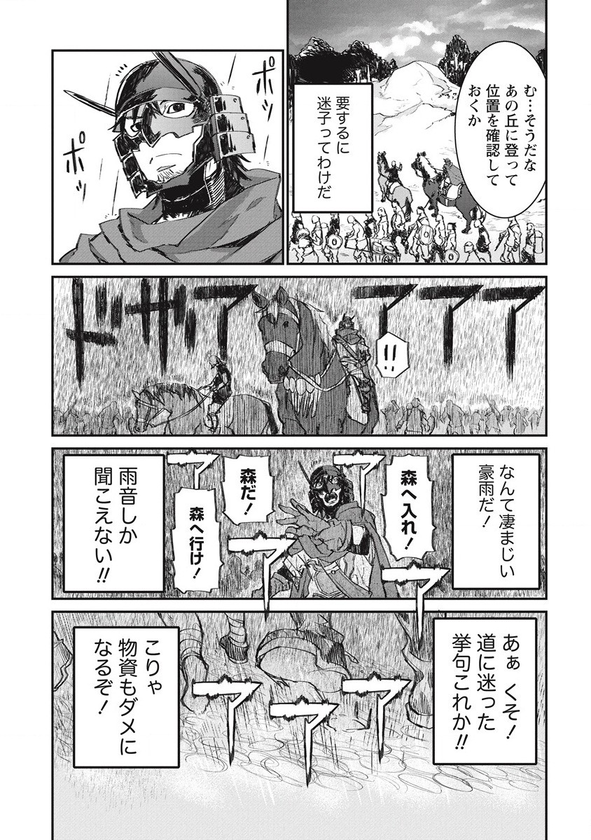 RIONKUURU SENKI (RAW) - raw - Chapter 24 - https://jpdd.ccdd.to/JPDD/rionkuurusenkiraw/187214/rsflkjgagge.jpg