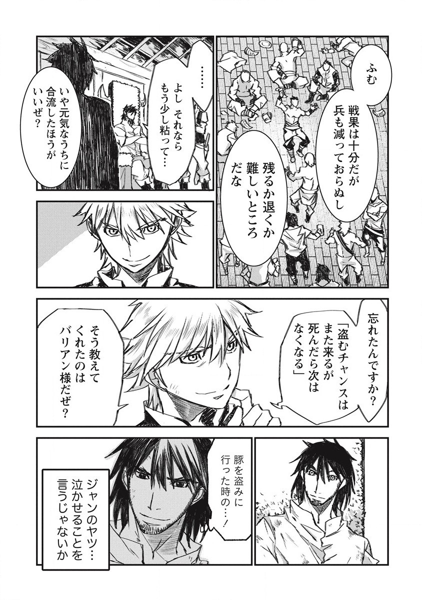 RIONKUURU SENKI (RAW) - raw - Chapter 24 - https://jpdd.ccdd.to/JPDD/rionkuurusenkiraw/187214/u5jkb1tyxcp.jpg