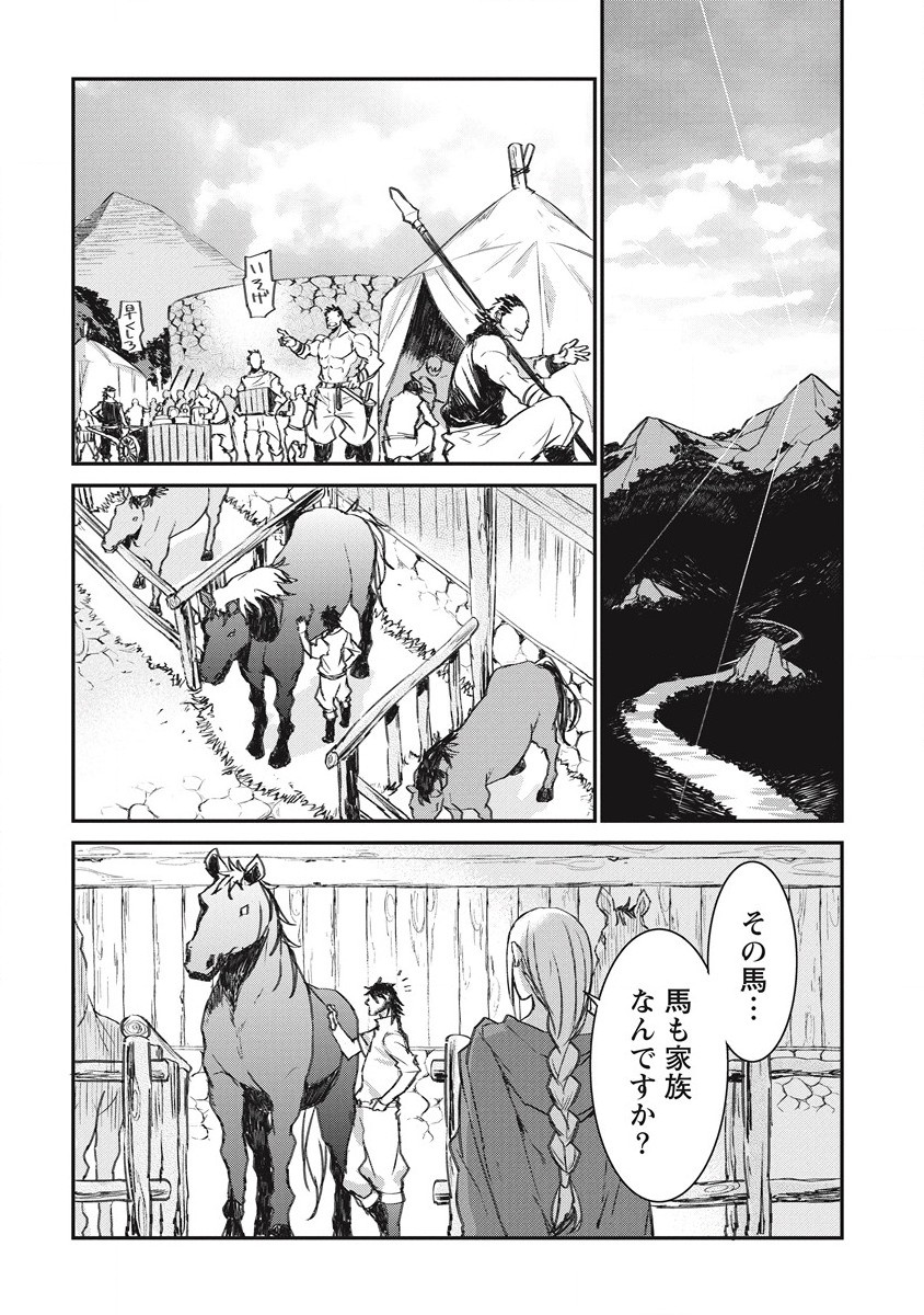 RIONKUURU SENKI (RAW) - raw - Chapter 24 - https://jpdd.ccdd.to/JPDD/rionkuurusenkiraw/187214/xnpgavwip4k.jpg