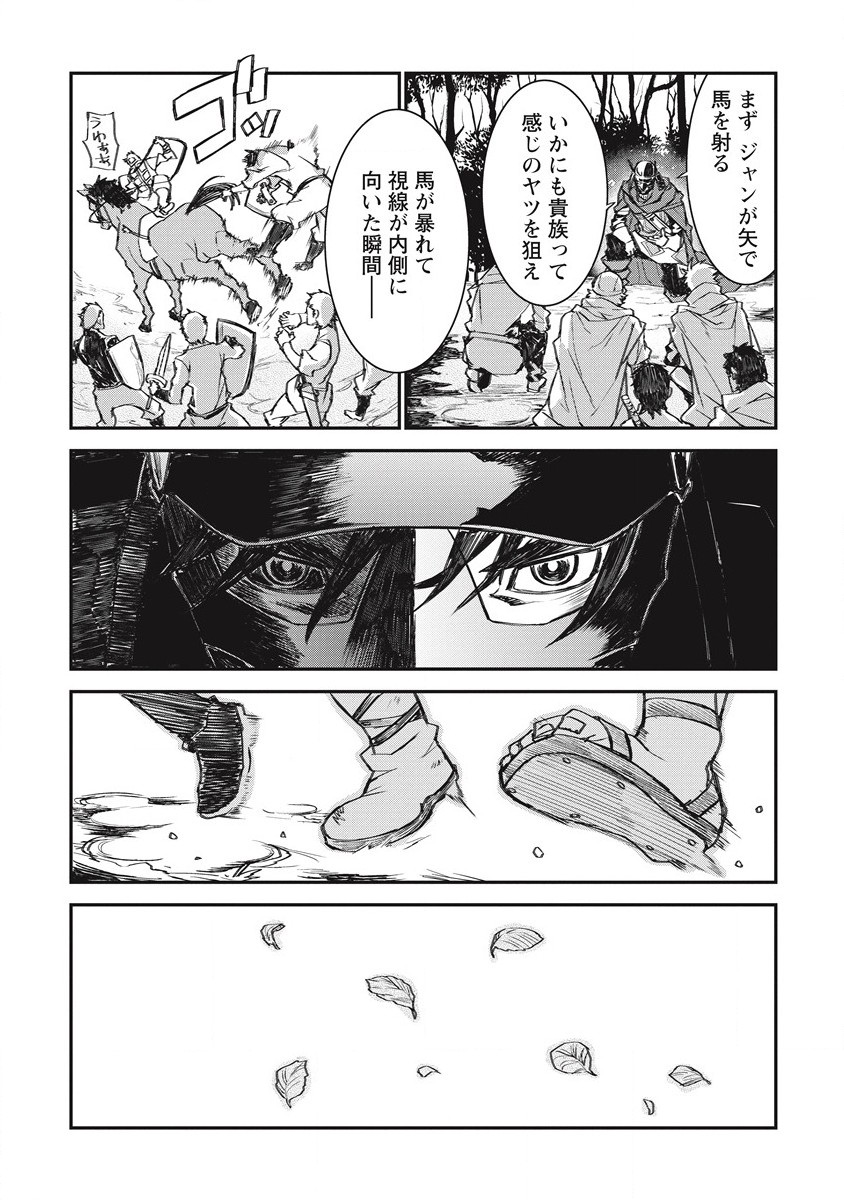 RIONKUURU SENKI (RAW) - raw - Chapter 25 - https://jpdd.ccdd.to/JPDD/rionkuurusenkiraw/189857/0s3zl23j5qv.jpg