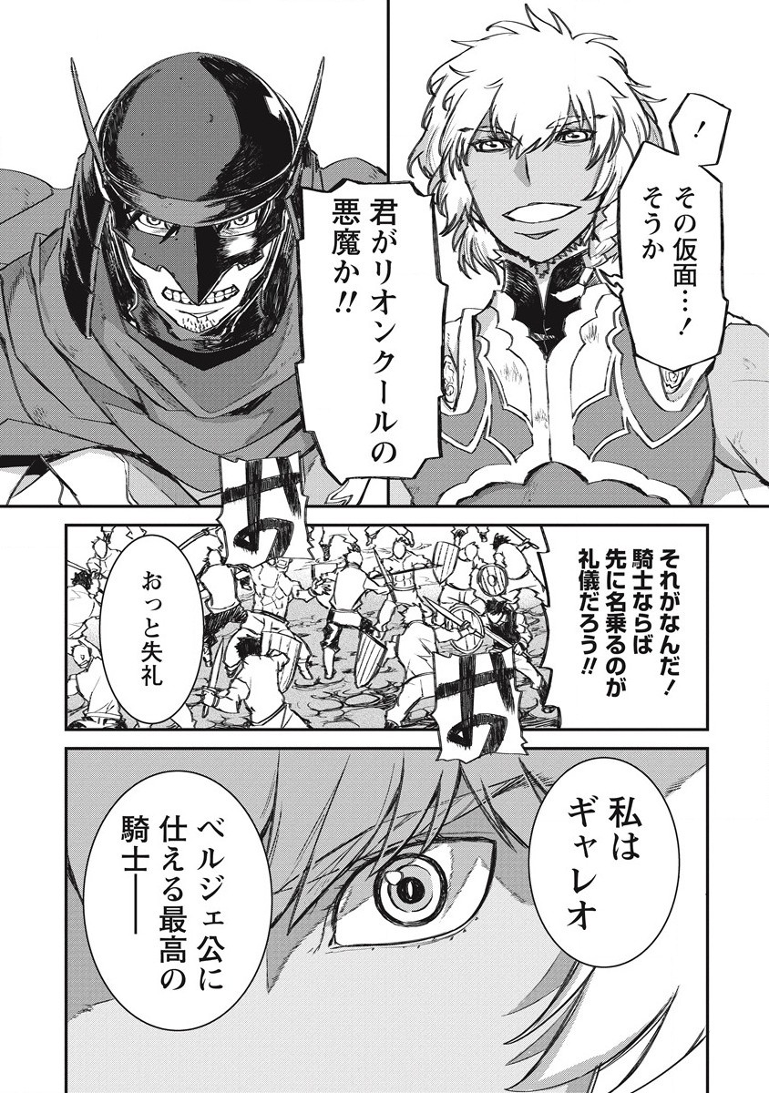 RIONKUURU SENKI (RAW) - raw - Chapter 25 - https://jpdd.ccdd.to/JPDD/rionkuurusenkiraw/189857/0y5urbkbmcc.jpg