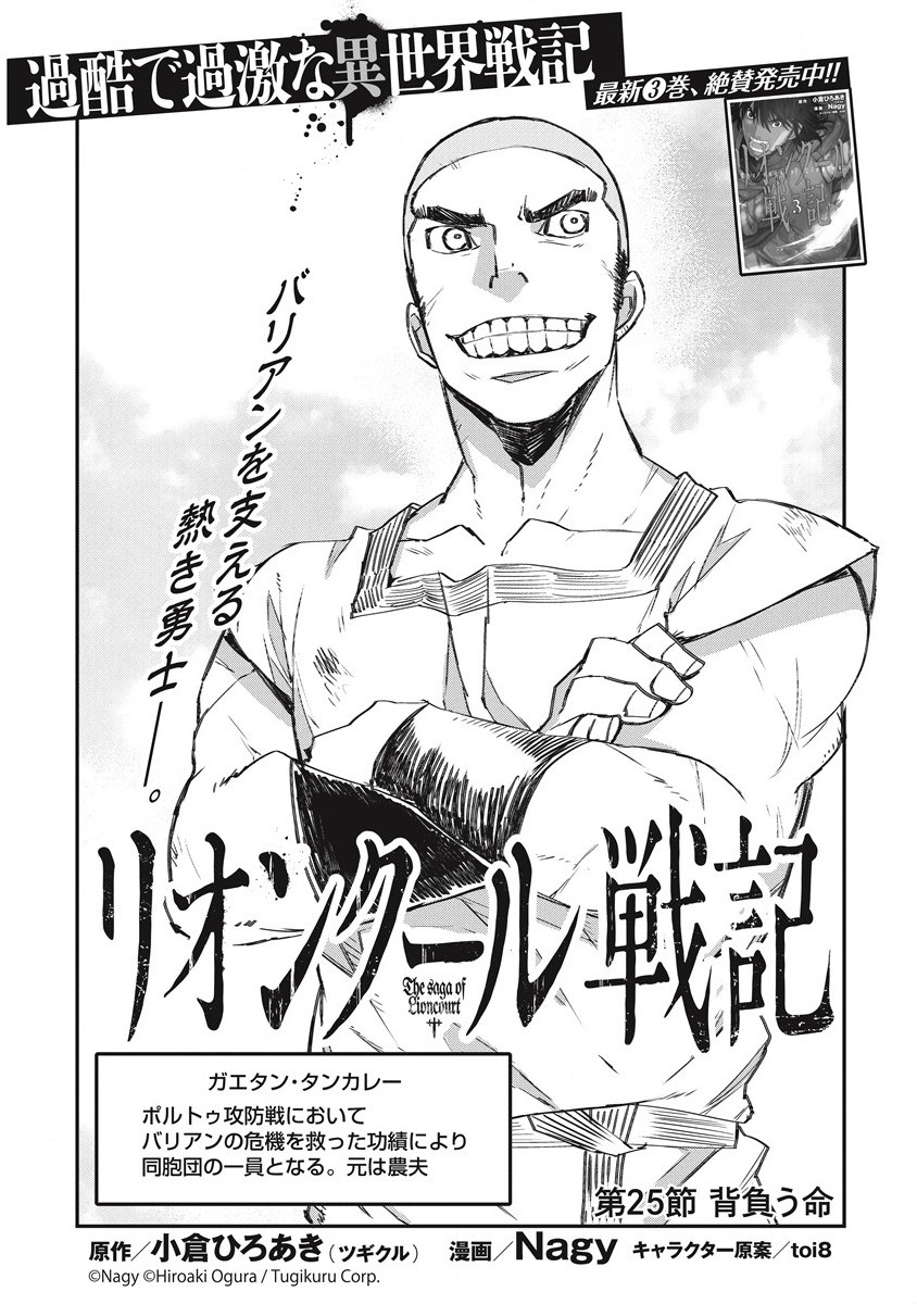 RIONKUURU SENKI (RAW) - raw - Chapter 25 - https://jpdd.ccdd.to/JPDD/rionkuurusenkiraw/189857/arzxho0mvpq.jpg