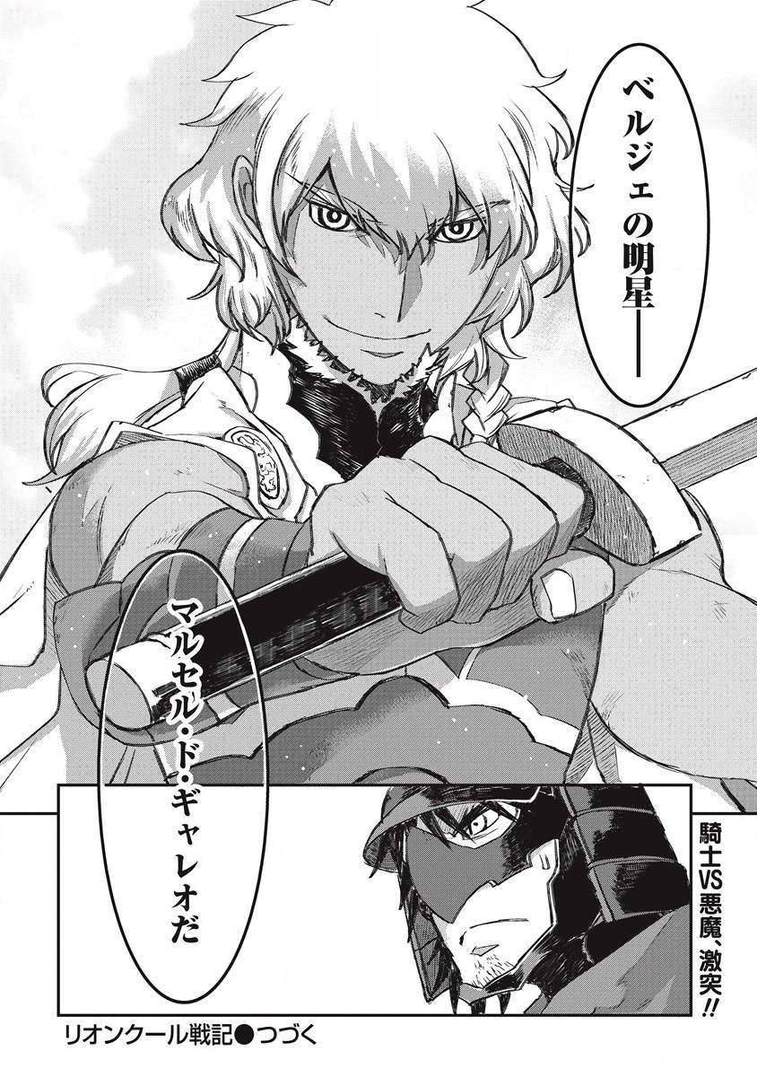 RIONKUURU SENKI (RAW) - raw - Chapter 25 - https://jpdd.ccdd.to/JPDD/rionkuurusenkiraw/189857/f5gwni5axxp.jpg