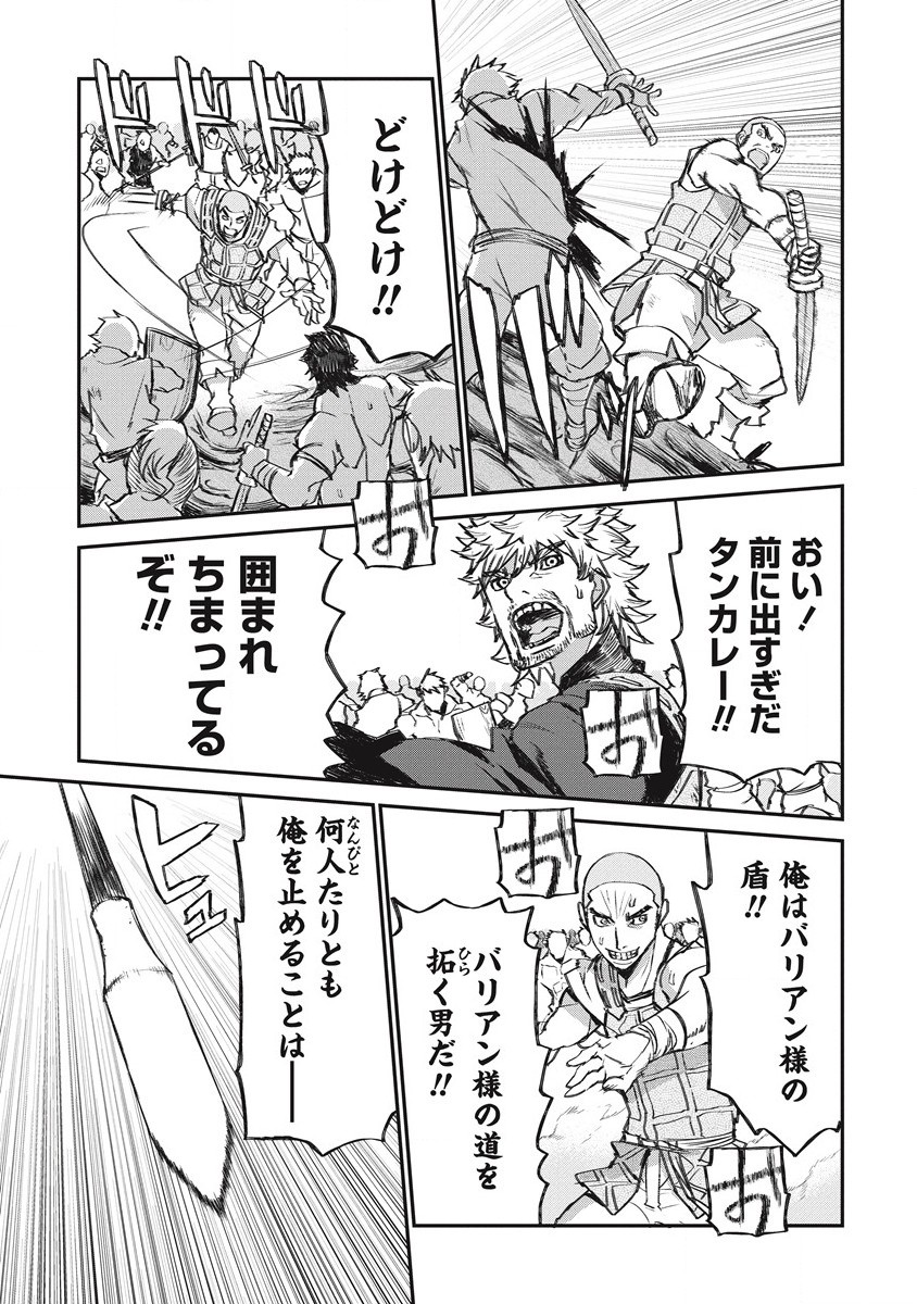RIONKUURU SENKI (RAW) - raw - Chapter 25 - https://jpdd.ccdd.to/JPDD/rionkuurusenkiraw/189857/j2lqqeufnwg.jpg