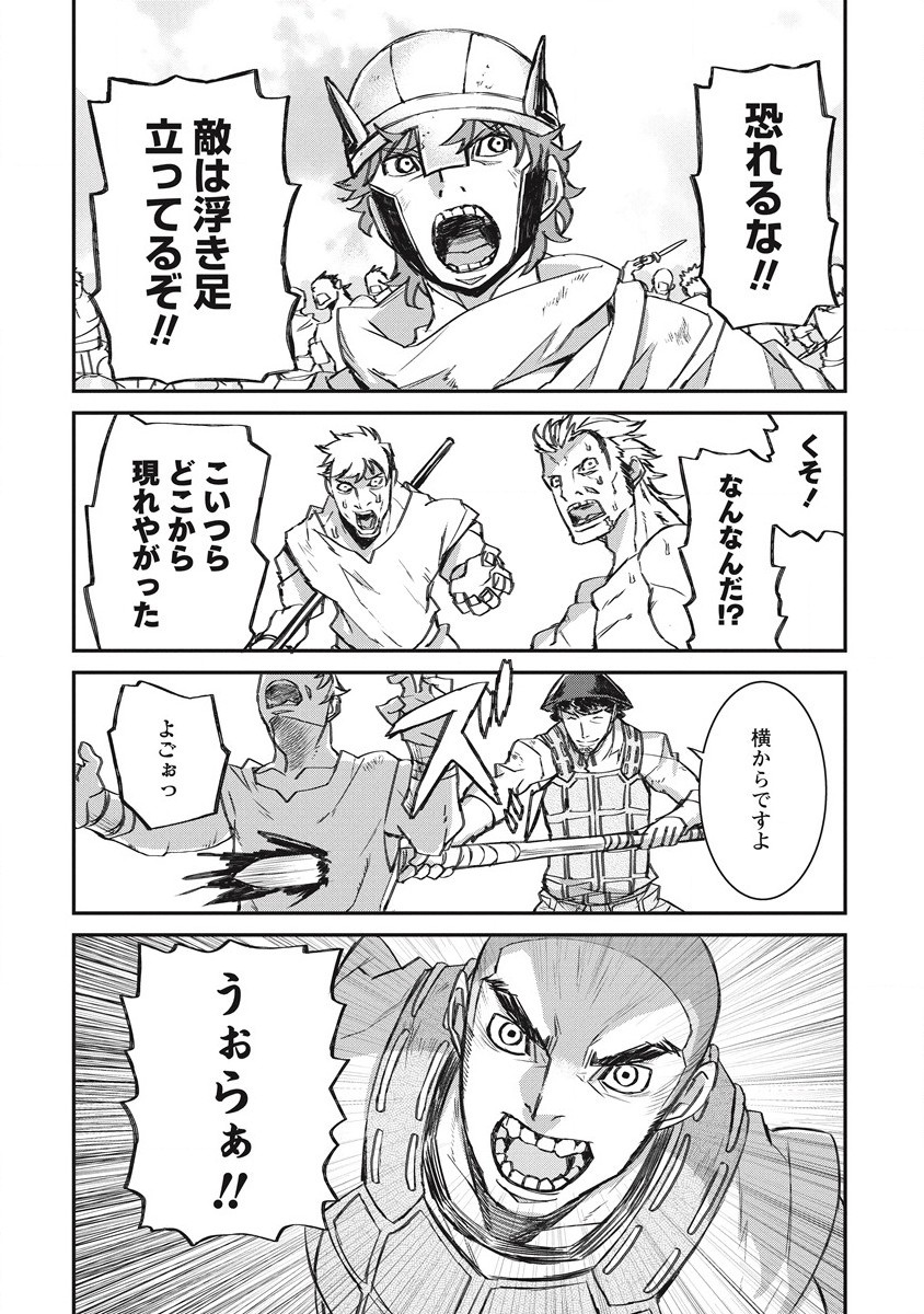 RIONKUURU SENKI (RAW) - raw - Chapter 25 - https://jpdd.ccdd.to/JPDD/rionkuurusenkiraw/189857/pmegce2xv4r.jpg