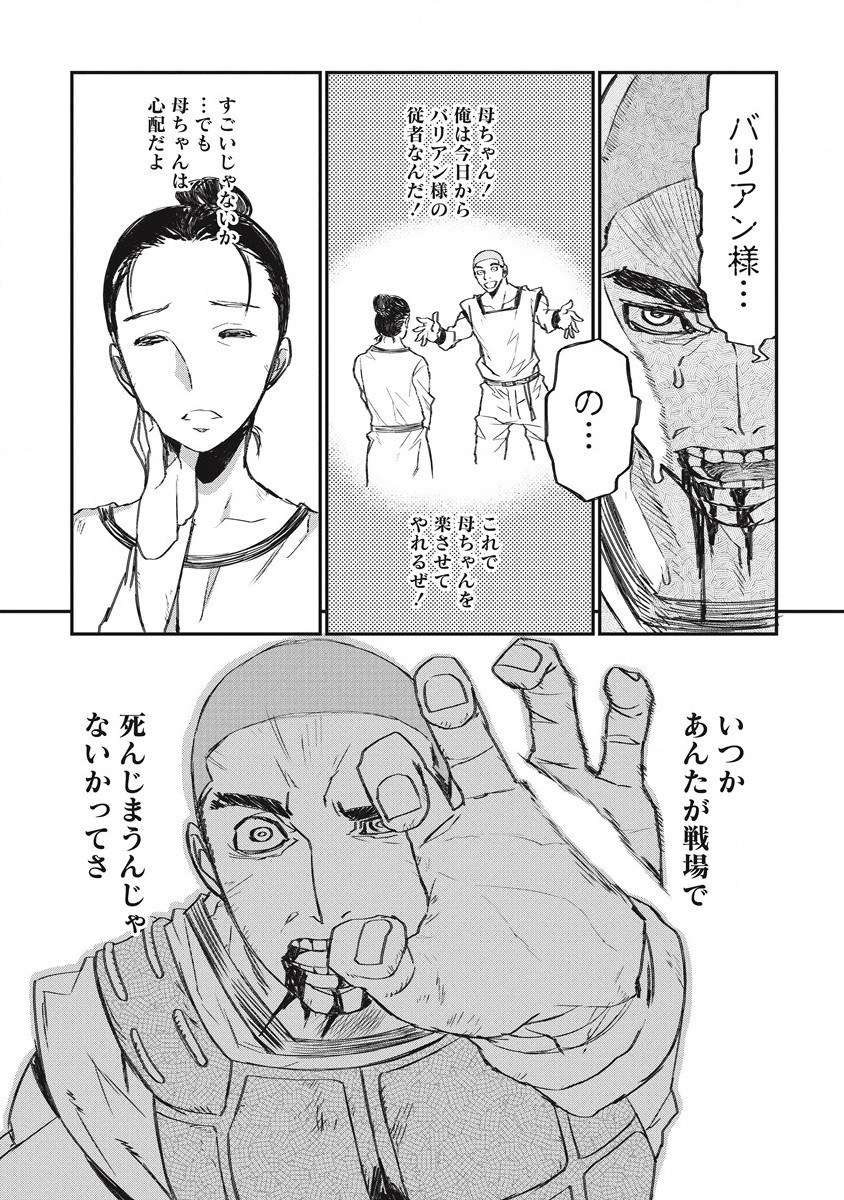 RIONKUURU SENKI (RAW) - raw - Chapter 25 - https://jpdd.ccdd.to/JPDD/rionkuurusenkiraw/189857/uyctb0vccyu.jpg