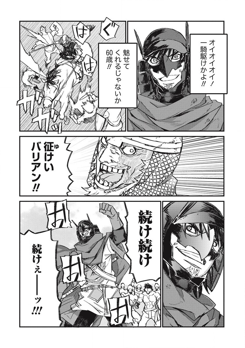 RIONKUURU SENKI (RAW) - raw - Chapter 25 - https://jpdd.ccdd.to/JPDD/rionkuurusenkiraw/189857/w1dm05azyq3.jpg