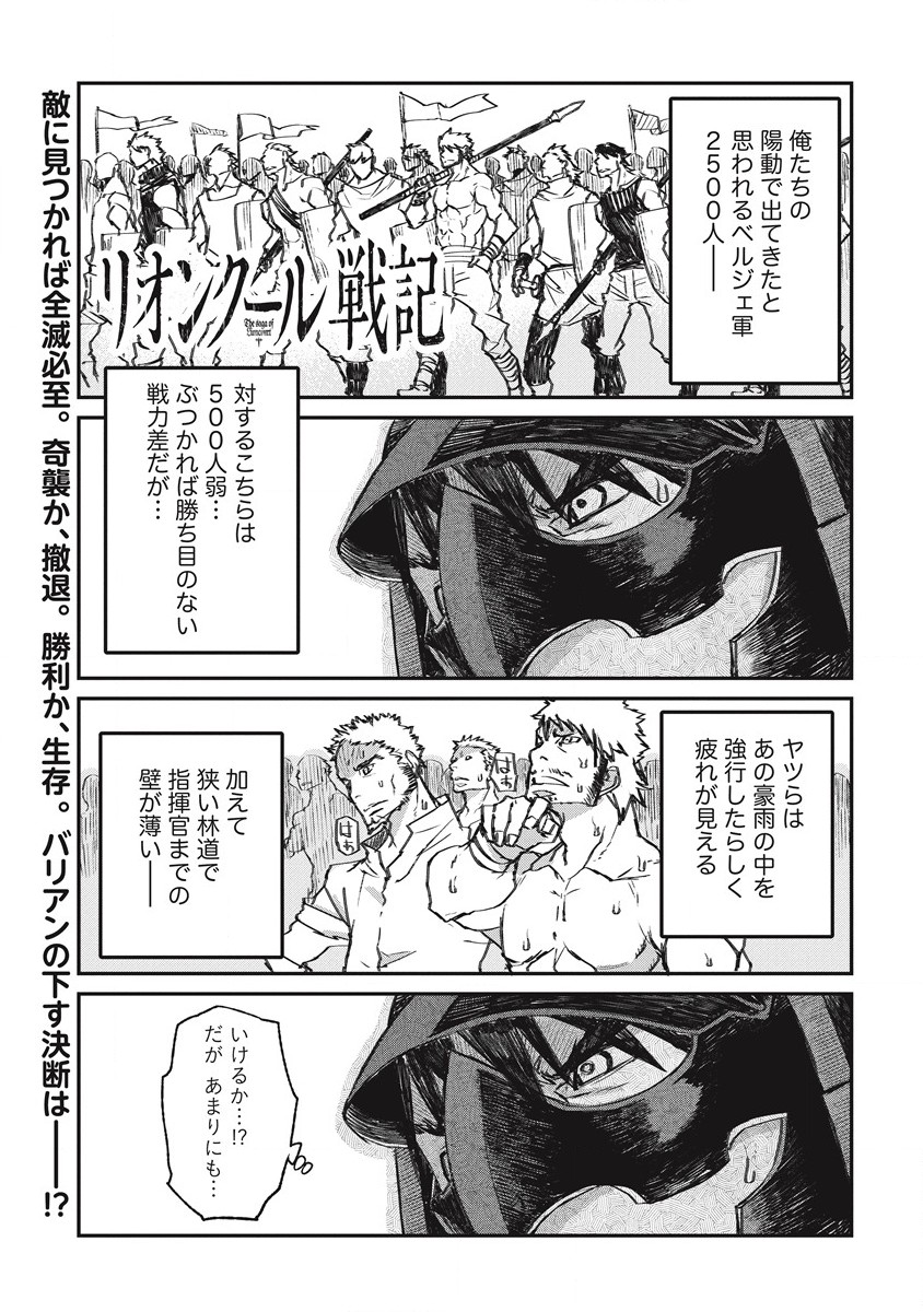 RIONKUURU SENKI (RAW) - raw - Chapter 25 - https://jpdd.ccdd.to/JPDD/rionkuurusenkiraw/189857/yzqbpwh1nw2.jpg