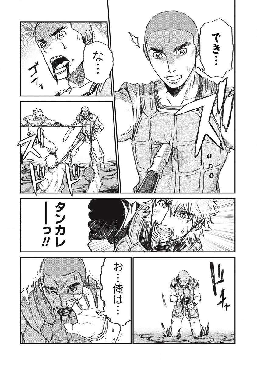 RIONKUURU SENKI (RAW) - raw - Chapter 25 - https://jpdd.ccdd.to/JPDD/rionkuurusenkiraw/189857/zcipd40b4mg.jpg