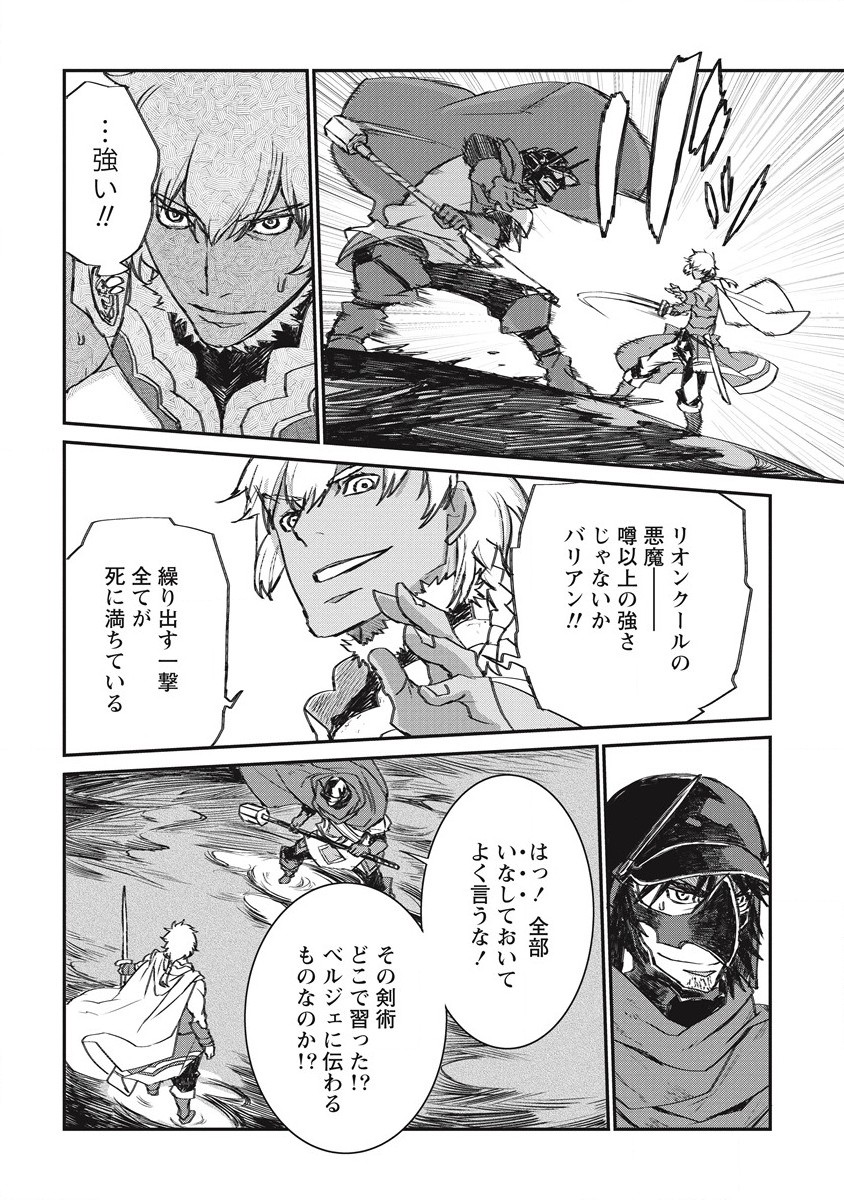RIONKUURU SENKI (RAW) - raw - Chapter 26 - https://jpdd.ccdd.to/JPDD/rionkuurusenkiraw/193180/0lp140ypzct.jpg