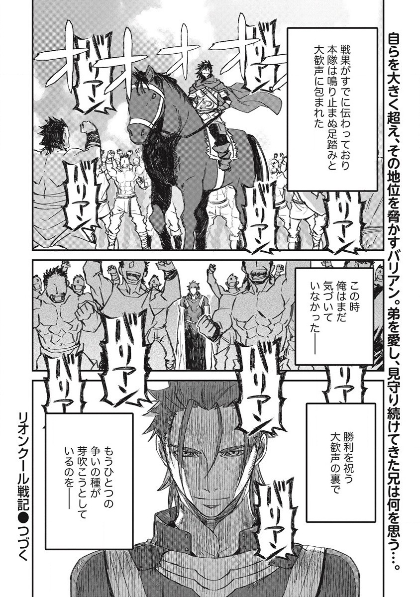 RIONKUURU SENKI (RAW) - raw - Chapter 26 - https://jpdd.ccdd.to/JPDD/rionkuurusenkiraw/193180/1hs3qqnmrni.jpg