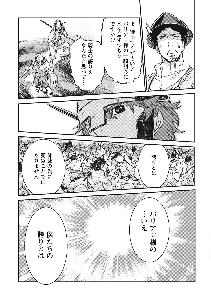 RIONKUURU SENKI (RAW) - raw - Chapter 26 - https://jpdd.ccdd.to/JPDD/rionkuurusenkiraw/193180/32y1notlm1l.jpg