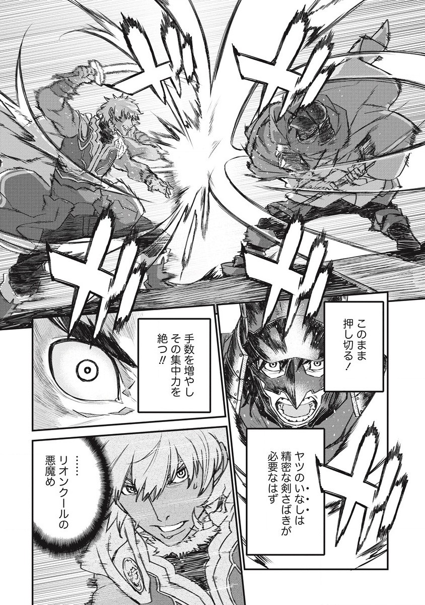 RIONKUURU SENKI (RAW) - raw - Chapter 26 - https://jpdd.ccdd.to/JPDD/rionkuurusenkiraw/193180/cqx1g3j3lfs.jpg