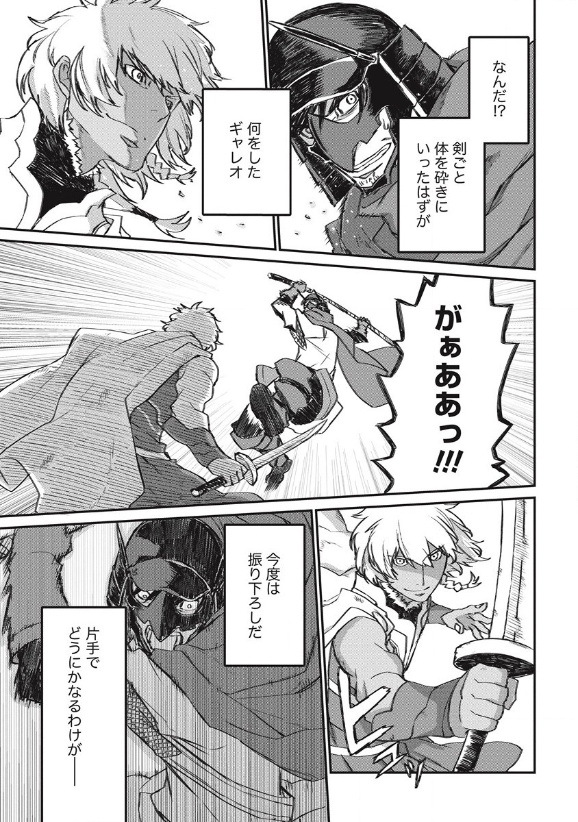 RIONKUURU SENKI (RAW) - raw - Chapter 26 - https://jpdd.ccdd.to/JPDD/rionkuurusenkiraw/193180/lf2wcts0xsn.jpg