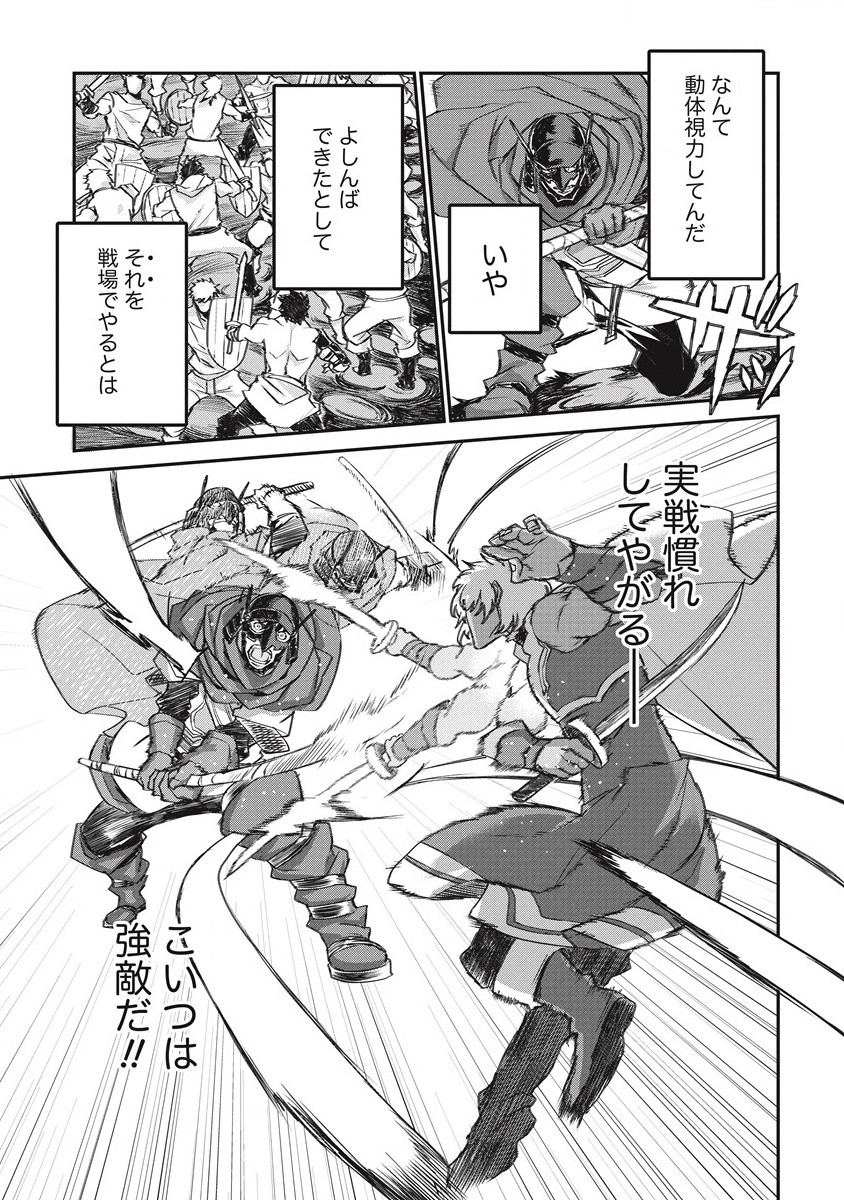 RIONKUURU SENKI (RAW) - raw - Chapter 26 - https://jpdd.ccdd.to/JPDD/rionkuurusenkiraw/193180/nkesnymc4wx.jpg