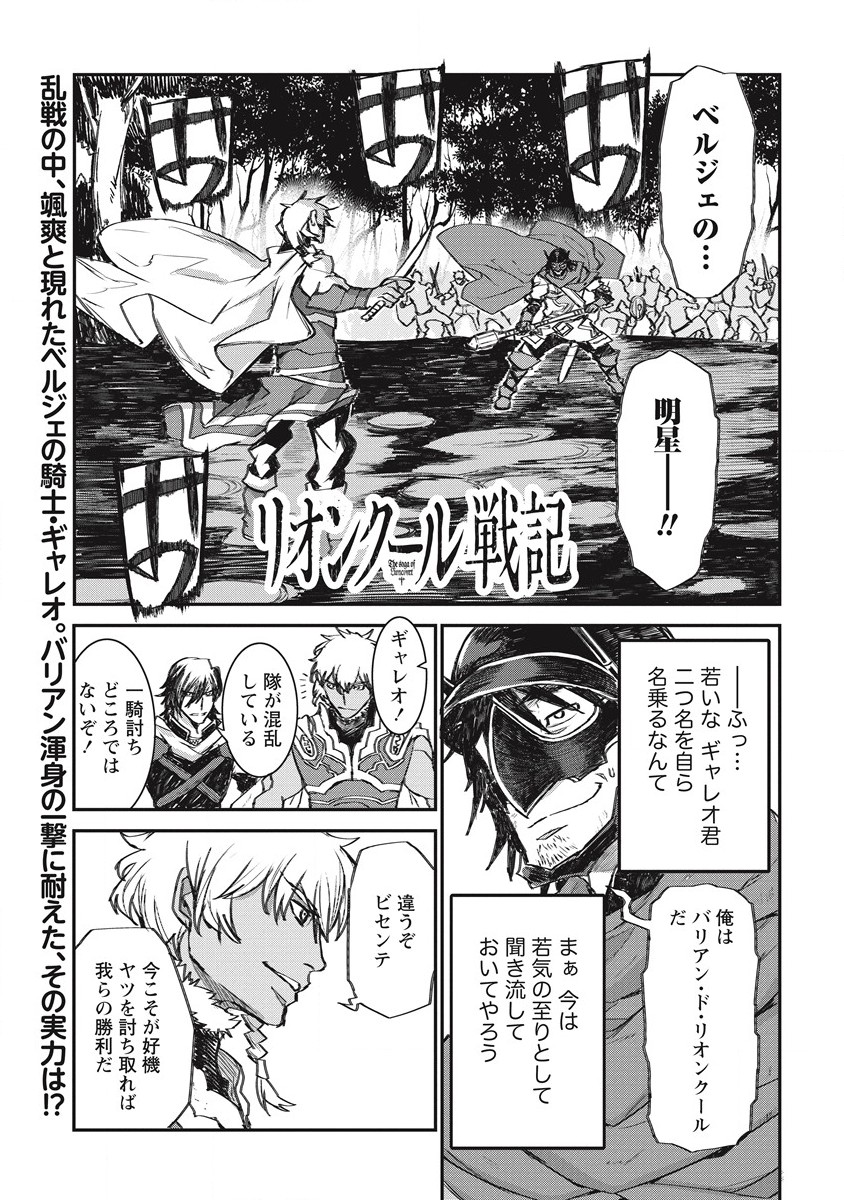 RIONKUURU SENKI (RAW) - raw - Chapter 26 - https://jpdd.ccdd.to/JPDD/rionkuurusenkiraw/193180/npdq2jy2jx0.jpg