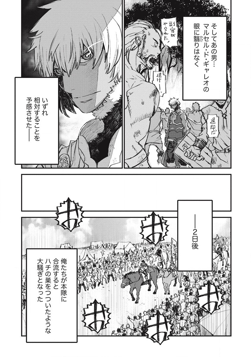 RIONKUURU SENKI (RAW) - raw - Chapter 26 - https://jpdd.ccdd.to/JPDD/rionkuurusenkiraw/193180/sdxeszgmwlr.jpg