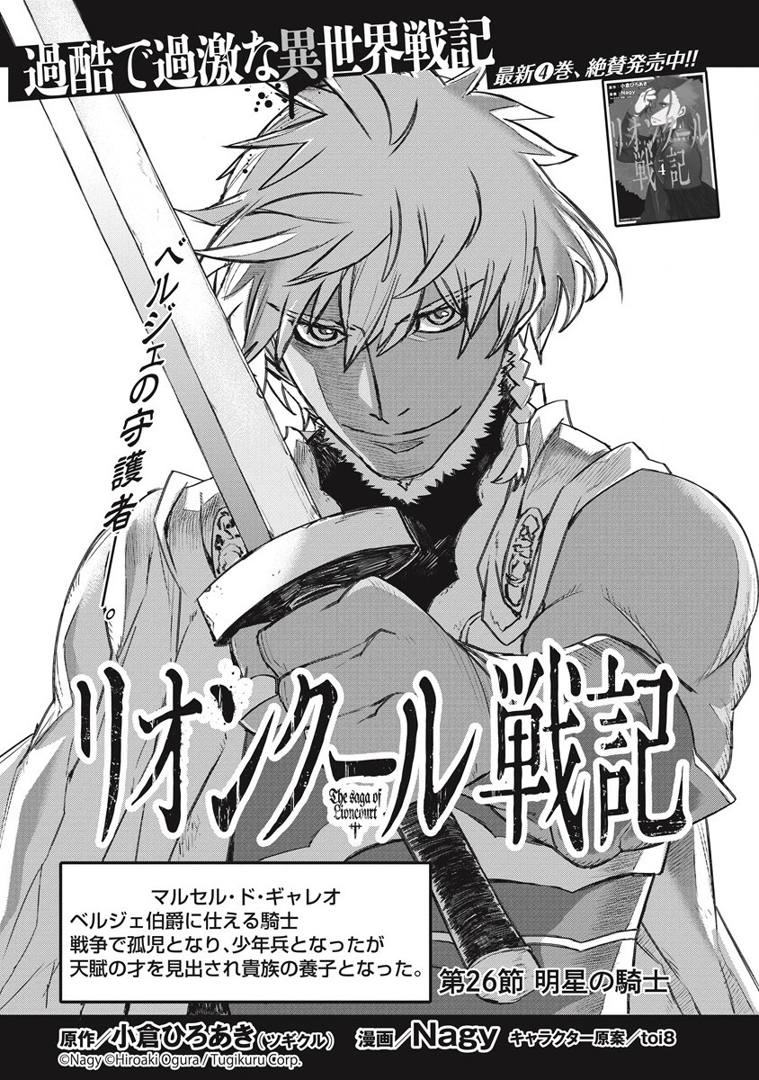 RIONKUURU SENKI (RAW) - raw - Chapter 26 - https://jpdd.ccdd.to/JPDD/rionkuurusenkiraw/193180/uvabxnthgfd.jpg