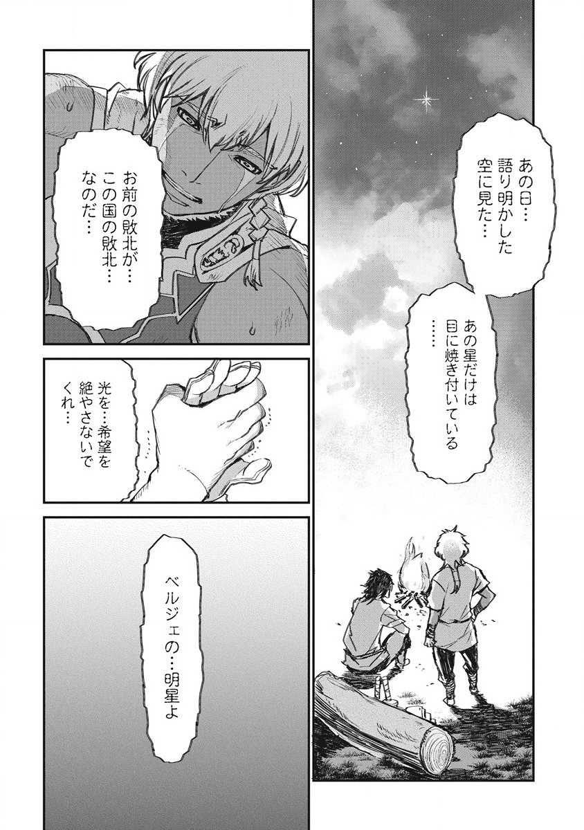 RIONKUURU SENKI (RAW) - raw - Chapter 26 - https://jpdd.ccdd.to/JPDD/rionkuurusenkiraw/193180/y4wjk2dm3qt.jpg