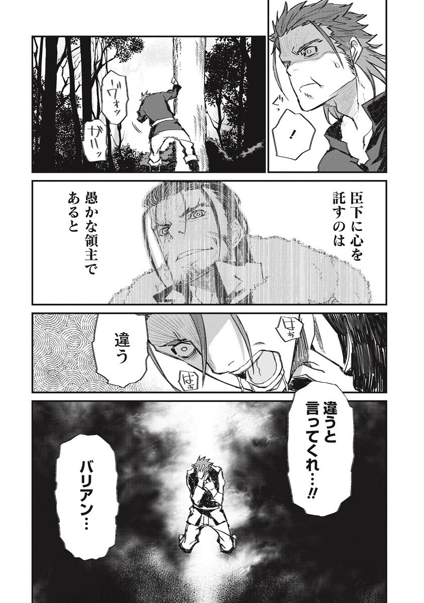 RIONKUURU SENKI (RAW) - raw - Chapter 27 - https://jpdd.ccdd.to/JPDD/rionkuurusenkiraw/198353/0shc24brwlw.jpg