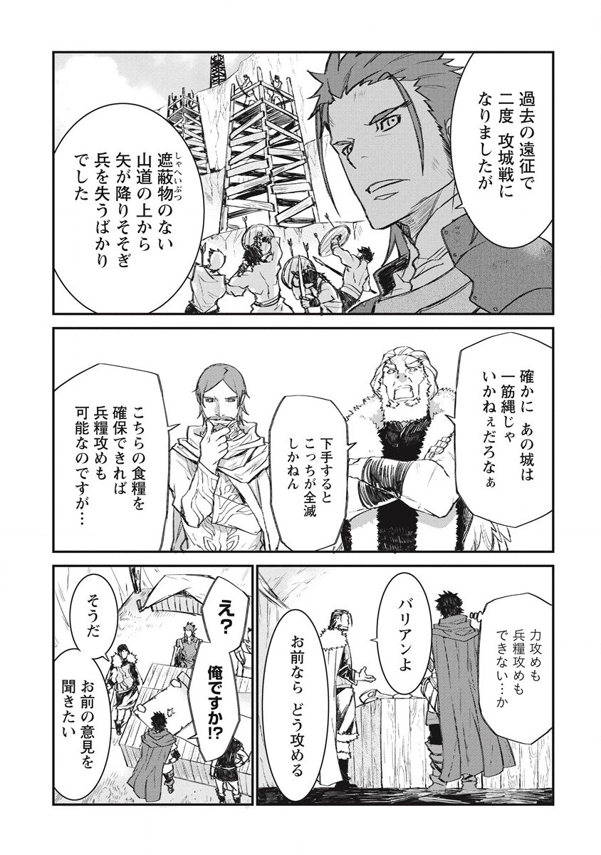 RIONKUURU SENKI (RAW) - raw - Chapter 27 - https://jpdd.ccdd.to/JPDD/rionkuurusenkiraw/198353/2j4kzlla5gi.jpg