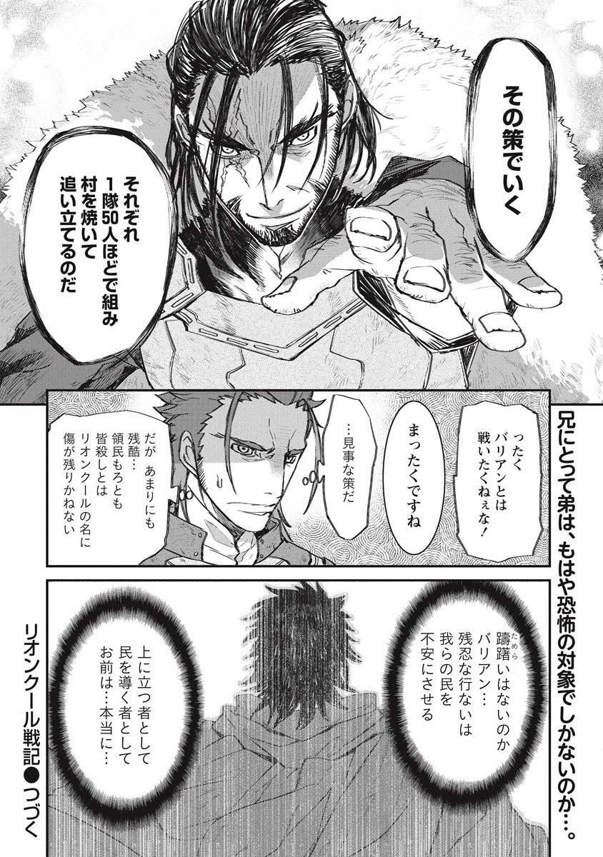 RIONKUURU SENKI (RAW) - raw - Chapter 27 - https://jpdd.ccdd.to/JPDD/rionkuurusenkiraw/198353/3qhtqkzqdjs.jpg