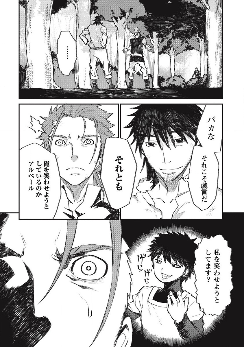 RIONKUURU SENKI (RAW) - raw - Chapter 27 - https://jpdd.ccdd.to/JPDD/rionkuurusenkiraw/198353/41qse0xvqmm.jpg