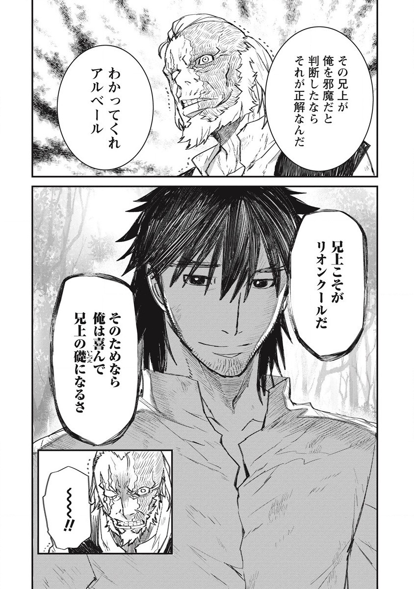 RIONKUURU SENKI (RAW) - raw - Chapter 27 - https://jpdd.ccdd.to/JPDD/rionkuurusenkiraw/198353/5pt2ko2slbs.jpg