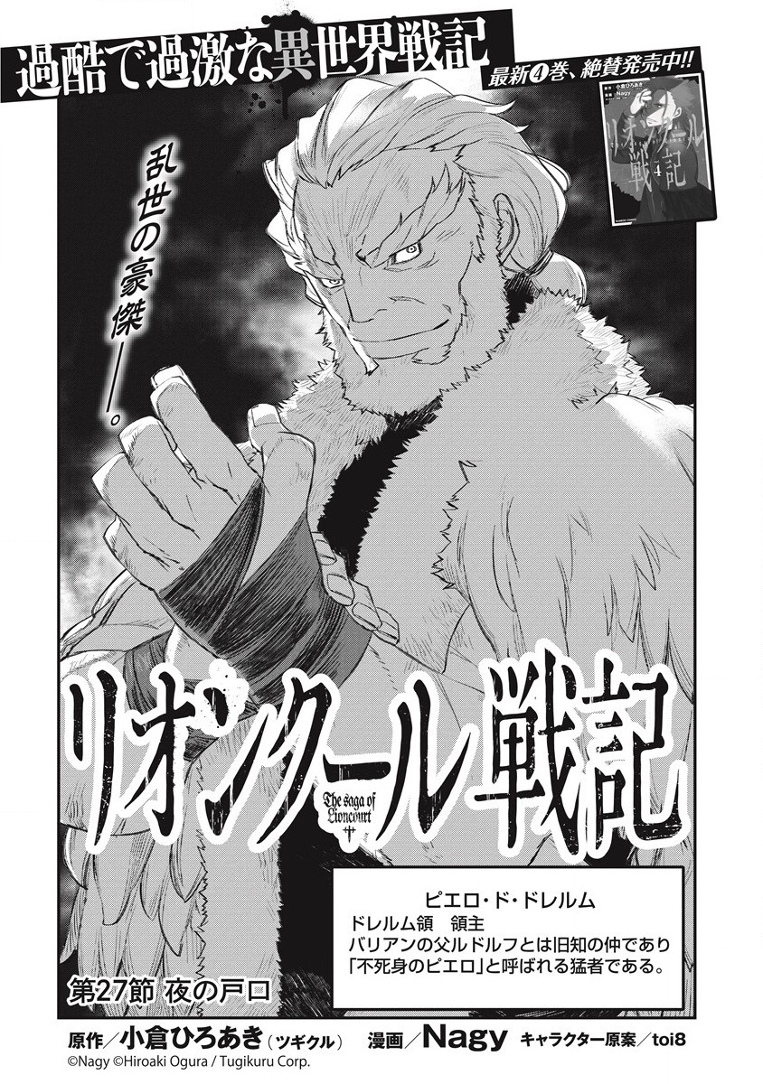 RIONKUURU SENKI (RAW) - raw - Chapter 27 - https://jpdd.ccdd.to/JPDD/rionkuurusenkiraw/198353/aiauptcbw4f.jpg