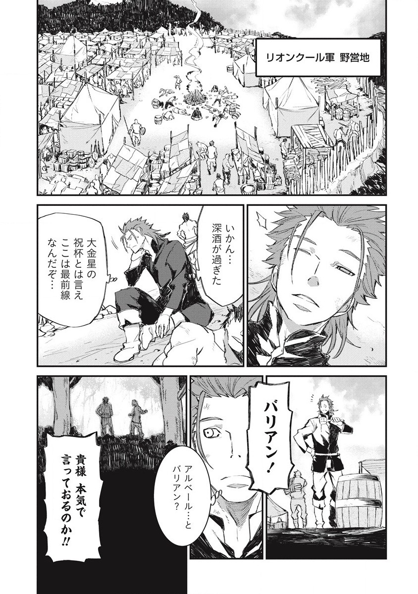 RIONKUURU SENKI (RAW) - raw - Chapter 27 - https://jpdd.ccdd.to/JPDD/rionkuurusenkiraw/198353/h5xbat0nigt.jpg