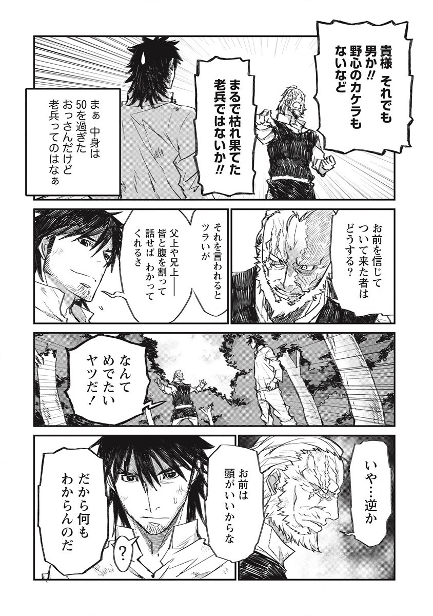 RIONKUURU SENKI (RAW) - raw - Chapter 27 - https://jpdd.ccdd.to/JPDD/rionkuurusenkiraw/198353/ictkjvm005f.jpg