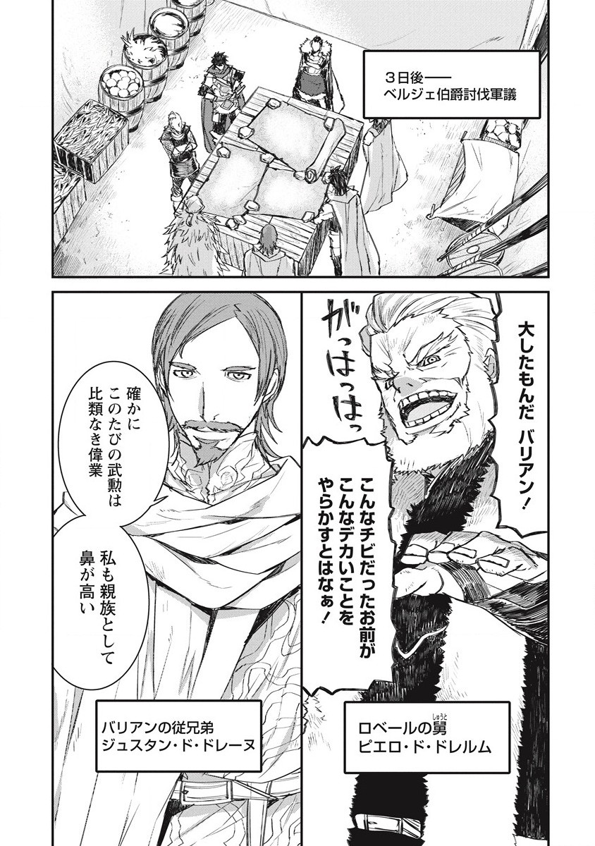 RIONKUURU SENKI (RAW) - raw - Chapter 27 - https://jpdd.ccdd.to/JPDD/rionkuurusenkiraw/198353/nthfrpsqcbh.jpg