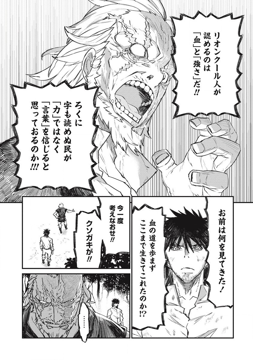 RIONKUURU SENKI (RAW) - raw - Chapter 27 - https://jpdd.ccdd.to/JPDD/rionkuurusenkiraw/198353/ochg1nj2dj4.jpg
