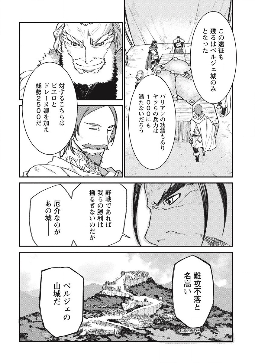 RIONKUURU SENKI (RAW) - raw - Chapter 27 - https://jpdd.ccdd.to/JPDD/rionkuurusenkiraw/198353/ox44mtcu2ui.jpg