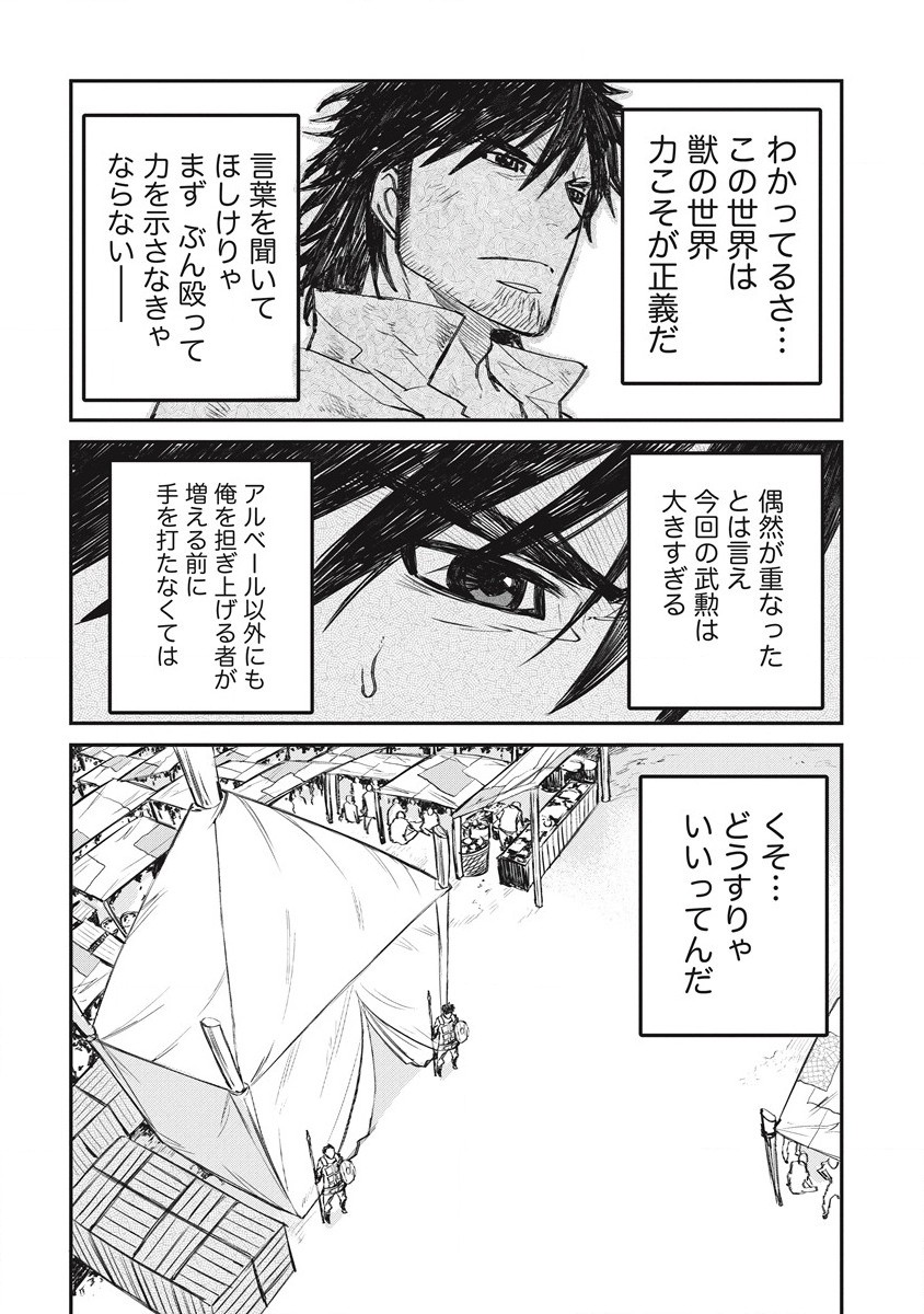 RIONKUURU SENKI (RAW) - raw - Chapter 27 - https://jpdd.ccdd.to/JPDD/rionkuurusenkiraw/198353/q2sgmi2v1kk.jpg
