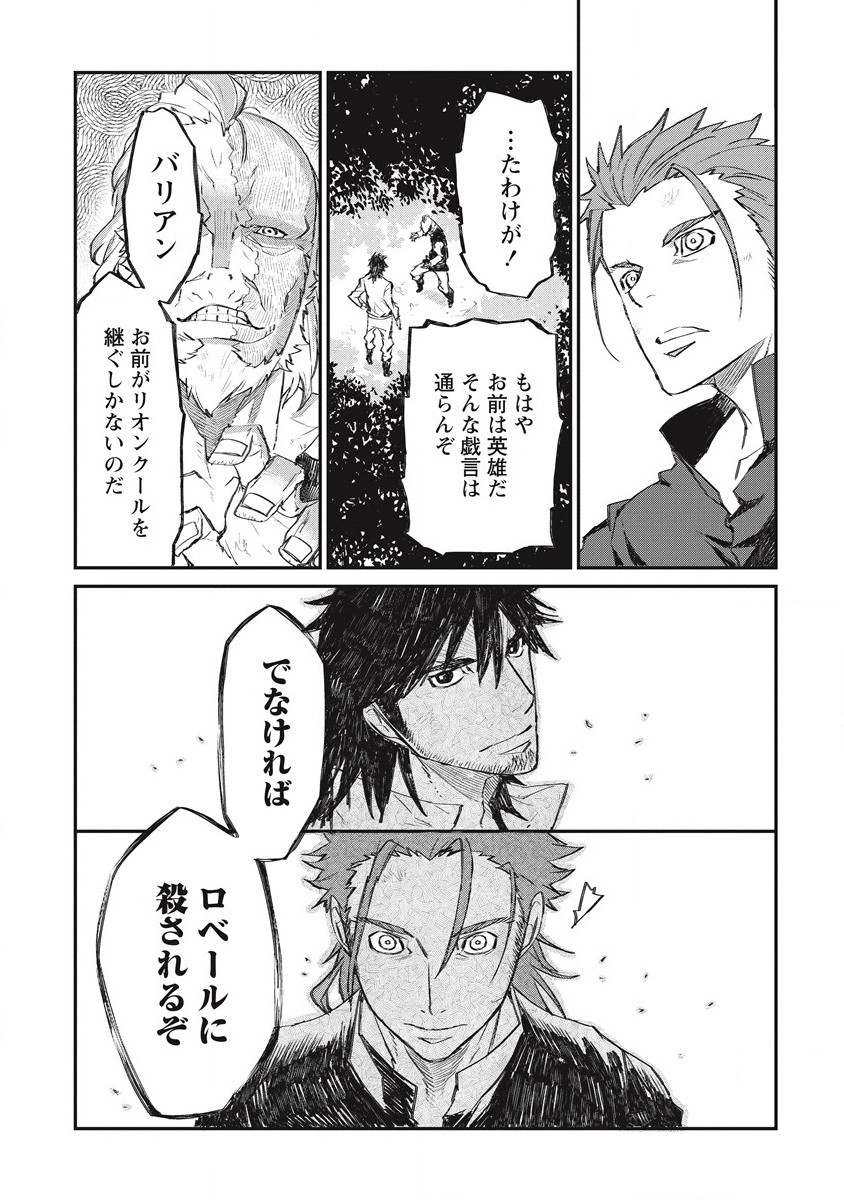 RIONKUURU SENKI (RAW) - raw - Chapter 27 - https://jpdd.ccdd.to/JPDD/rionkuurusenkiraw/198353/qhxnvqzll4x.jpg