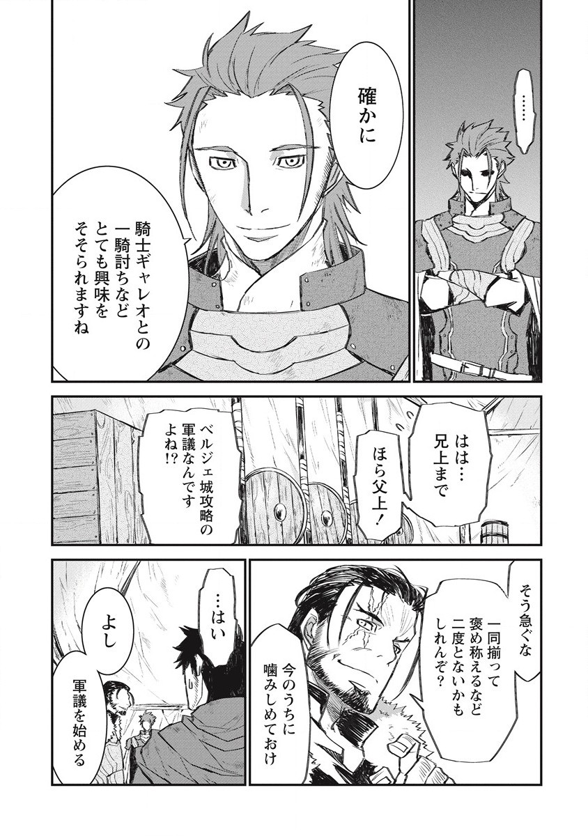 RIONKUURU SENKI (RAW) - raw - Chapter 27 - https://jpdd.ccdd.to/JPDD/rionkuurusenkiraw/198353/sdajzc1k3bb.jpg