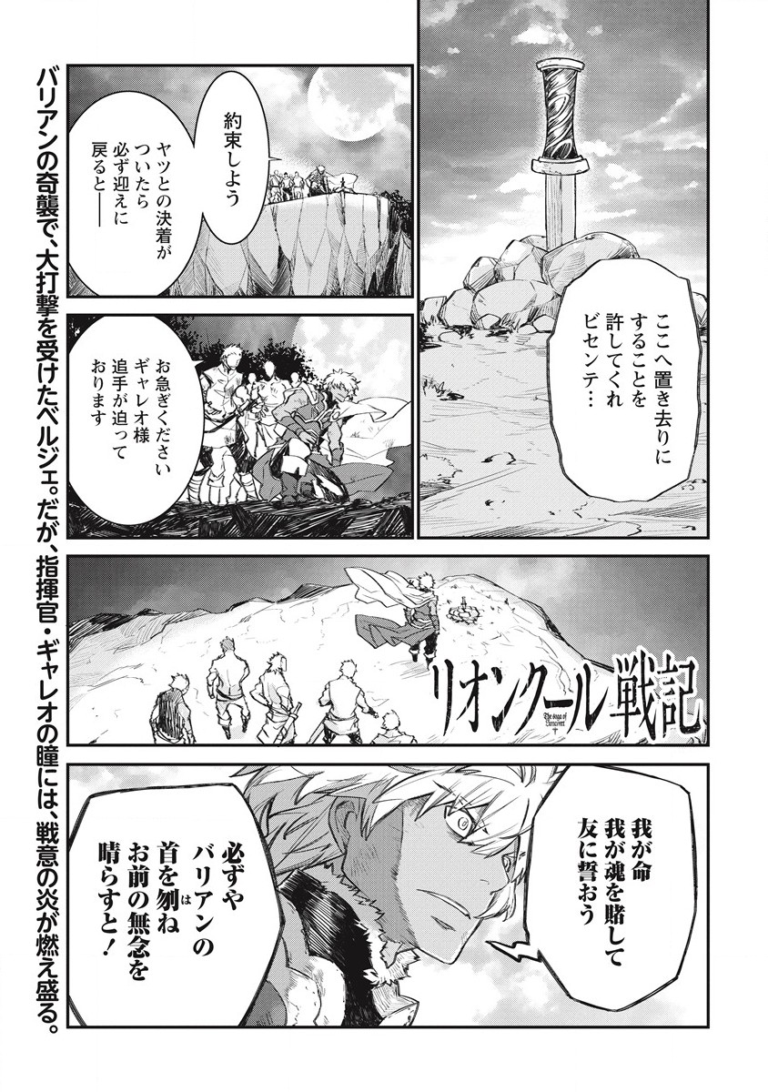 RIONKUURU SENKI (RAW) - raw - Chapter 27 - https://jpdd.ccdd.to/JPDD/rionkuurusenkiraw/198353/trr4fk3q0qq.jpg