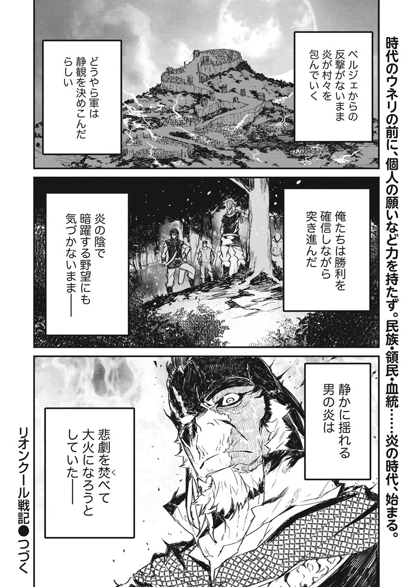 RIONKUURU SENKI (RAW) - raw - Chapter 28 - https://jpdd.ccdd.to/JPDD/rionkuurusenkiraw/201265/0uh1qpyht4n.png