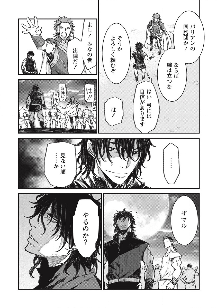 RIONKUURU SENKI (RAW) - raw - Chapter 28 - https://jpdd.ccdd.to/JPDD/rionkuurusenkiraw/201265/1pzanafbbi0.png