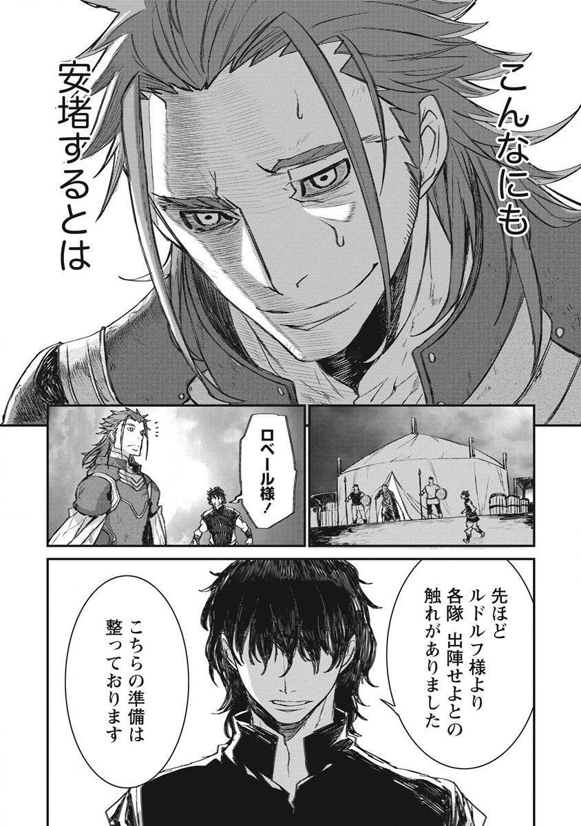 RIONKUURU SENKI (RAW) - raw - Chapter 28 - https://jpdd.ccdd.to/JPDD/rionkuurusenkiraw/201265/42xqtdw0xzd.png