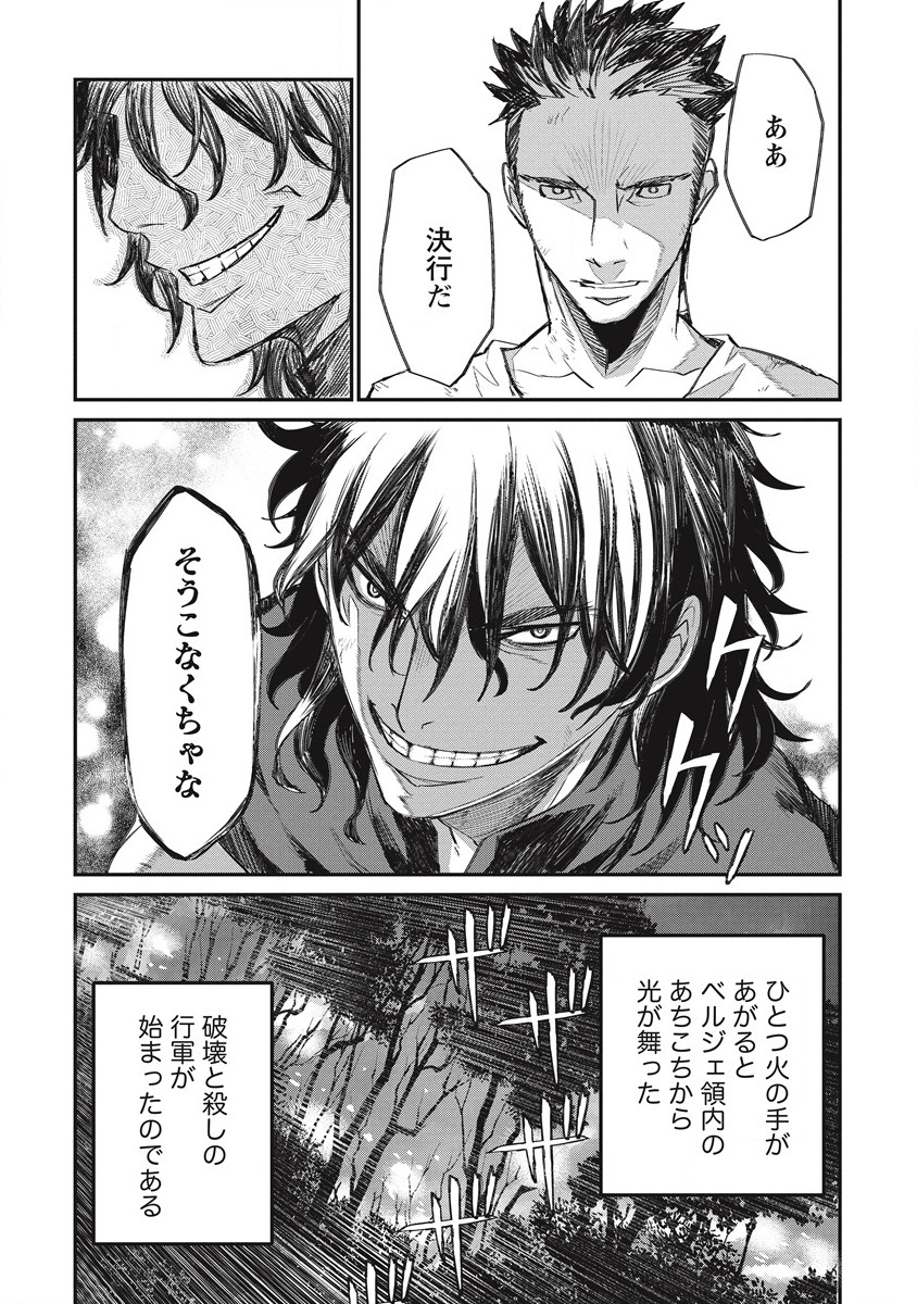RIONKUURU SENKI (RAW) - raw - Chapter 28 - https://jpdd.ccdd.to/JPDD/rionkuurusenkiraw/201265/4nlul3q5iqb.png