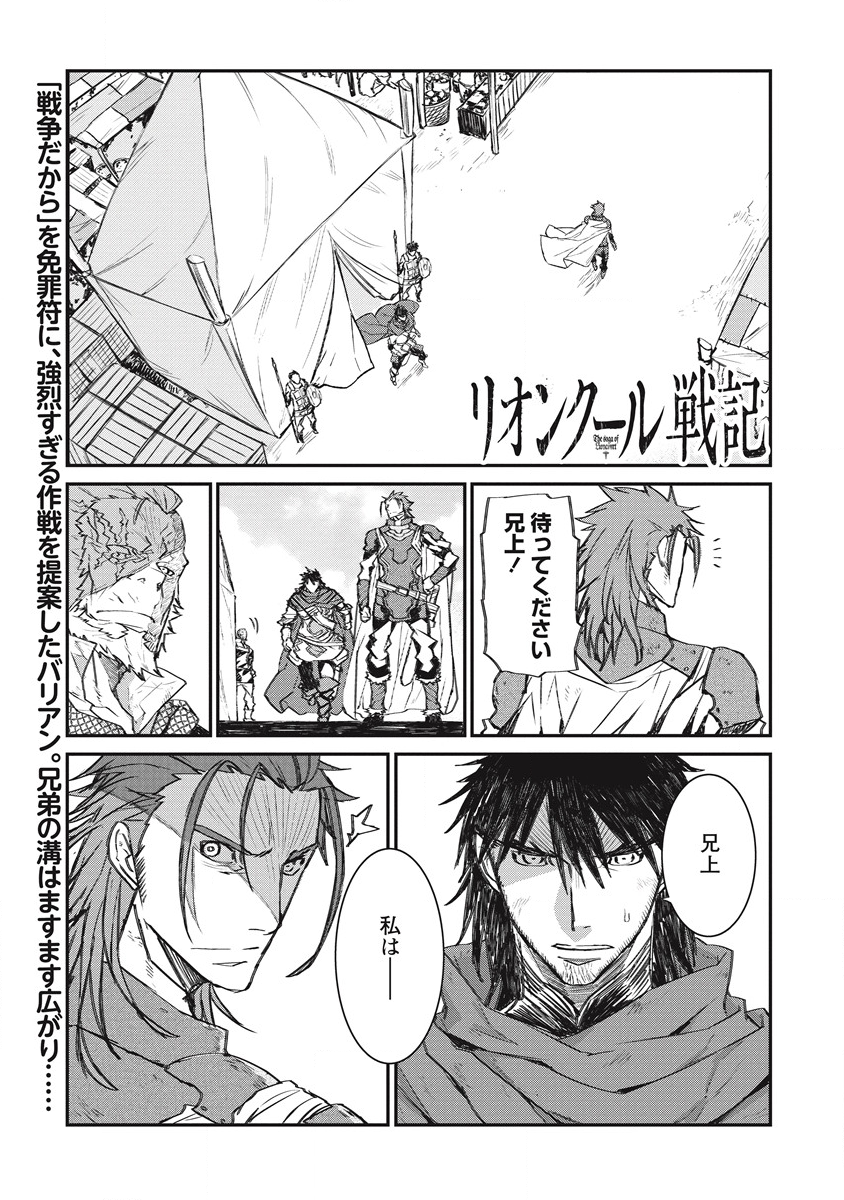 RIONKUURU SENKI (RAW) - raw - Chapter 28 - https://jpdd.ccdd.to/JPDD/rionkuurusenkiraw/201265/50cn2tuq0dj.png