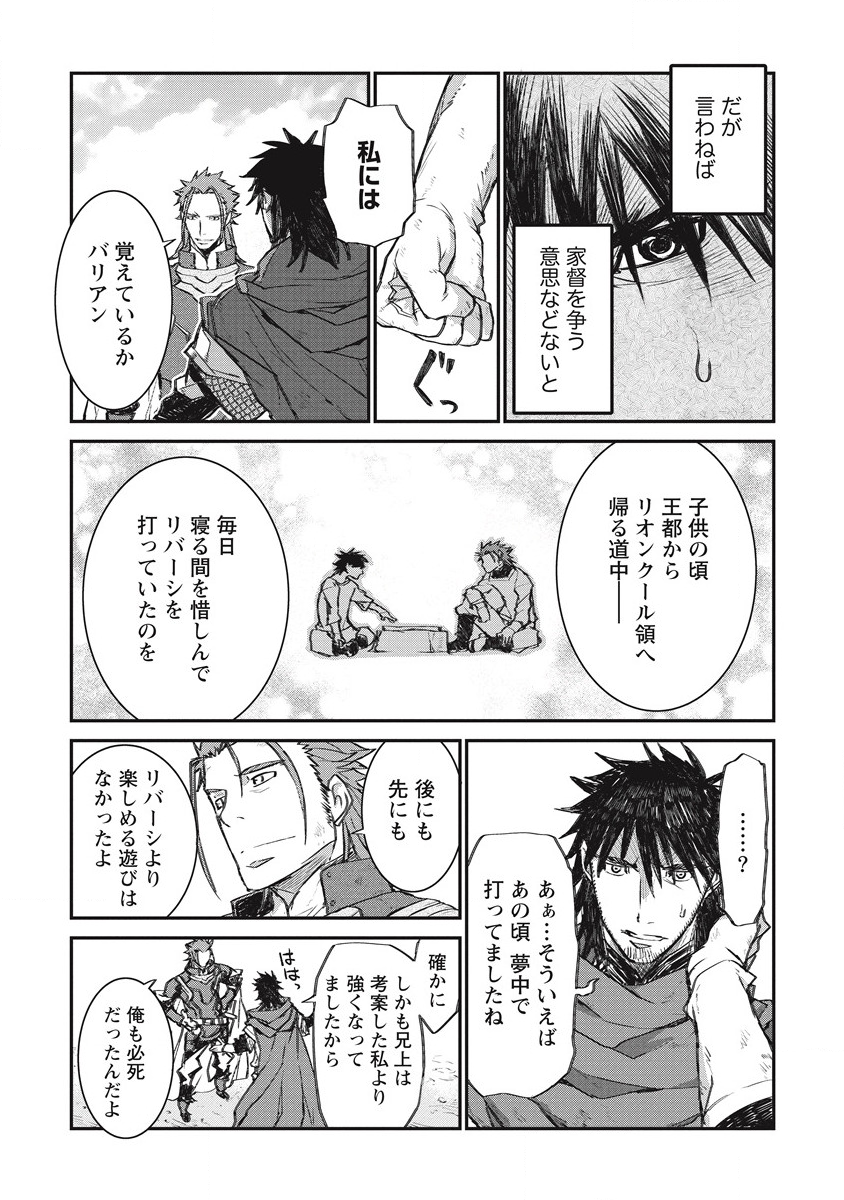 RIONKUURU SENKI (RAW) - raw - Chapter 28 - https://jpdd.ccdd.to/JPDD/rionkuurusenkiraw/201265/fmk3uteojjn.png