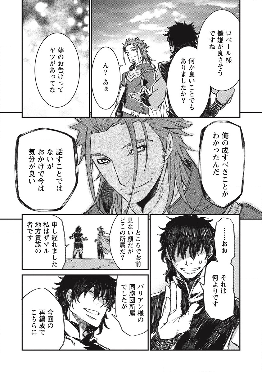 RIONKUURU SENKI (RAW) - raw - Chapter 28 - https://jpdd.ccdd.to/JPDD/rionkuurusenkiraw/201265/havlbzztjwt.png